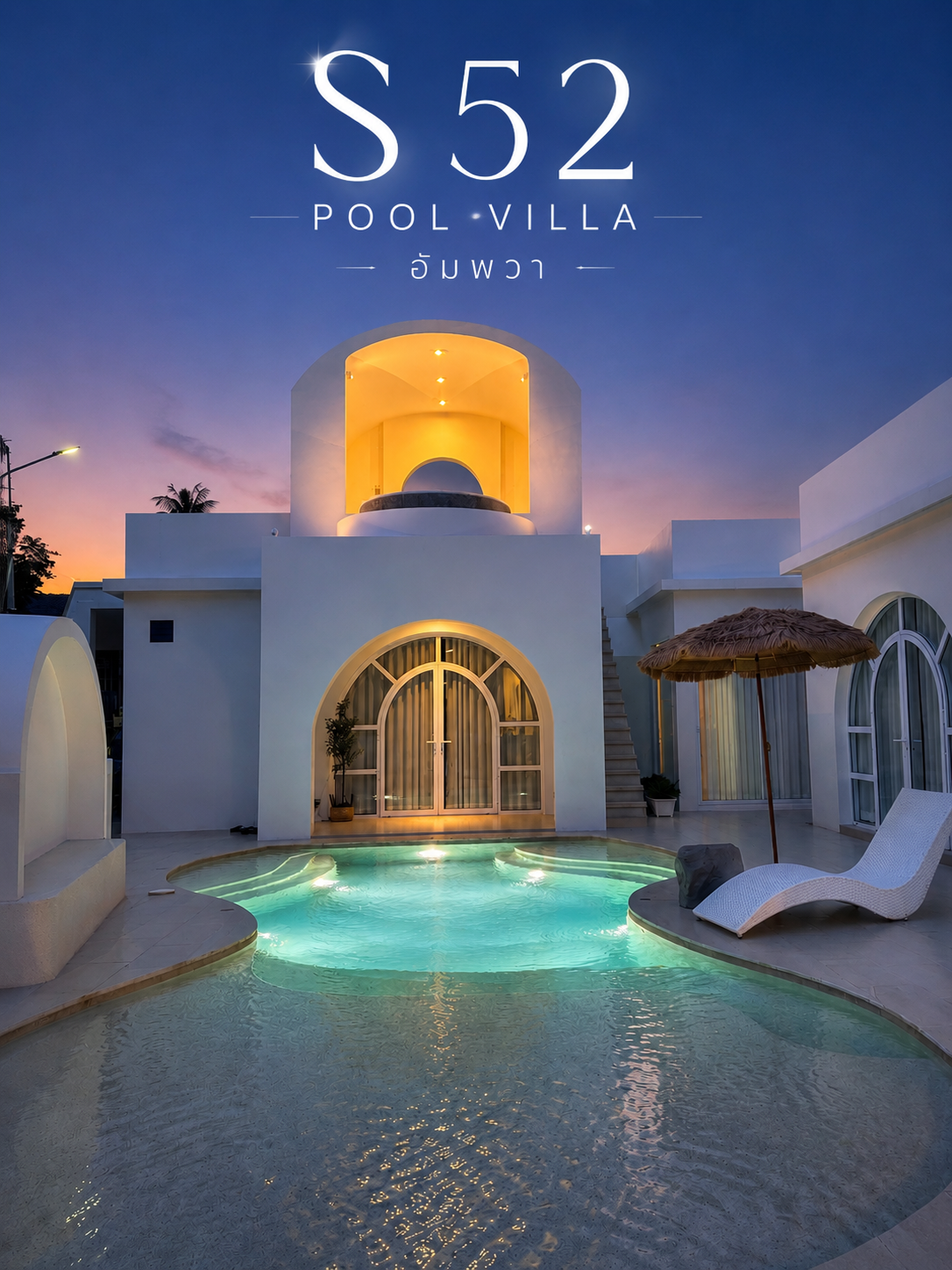 สระว่ายน้ำและอาคารห้องพัก S52 Pool Villa Amphawa ยามเย็น